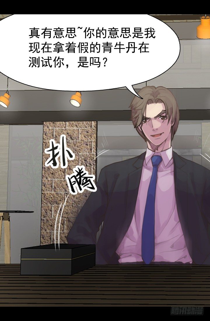 《江南华佗》测试 第7页