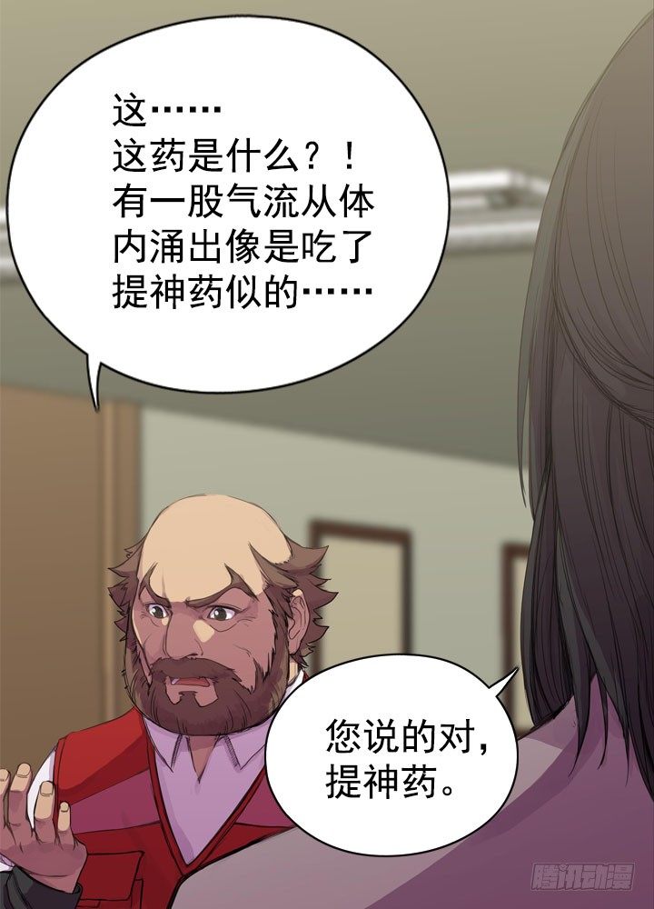 《江南华佗》还丹 第13页