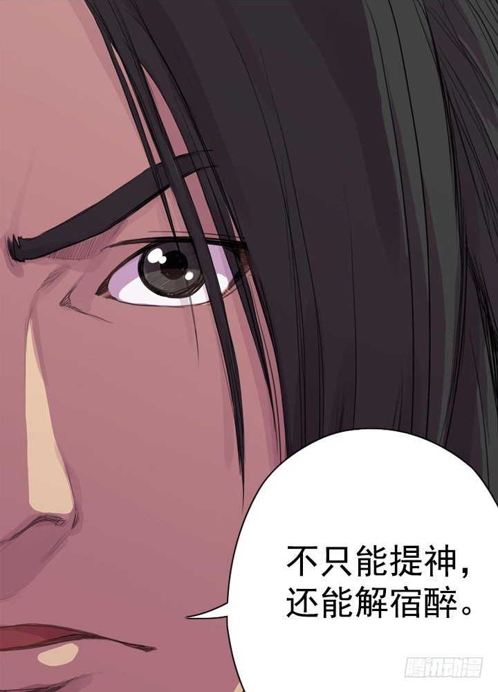 《江南华佗》还丹 第15页