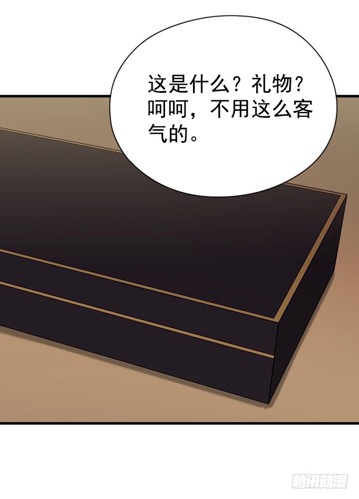 《江南华佗》还丹 第1页