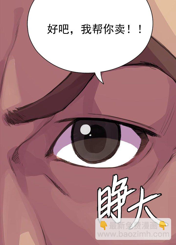 《江南华佗》还丹 第21页