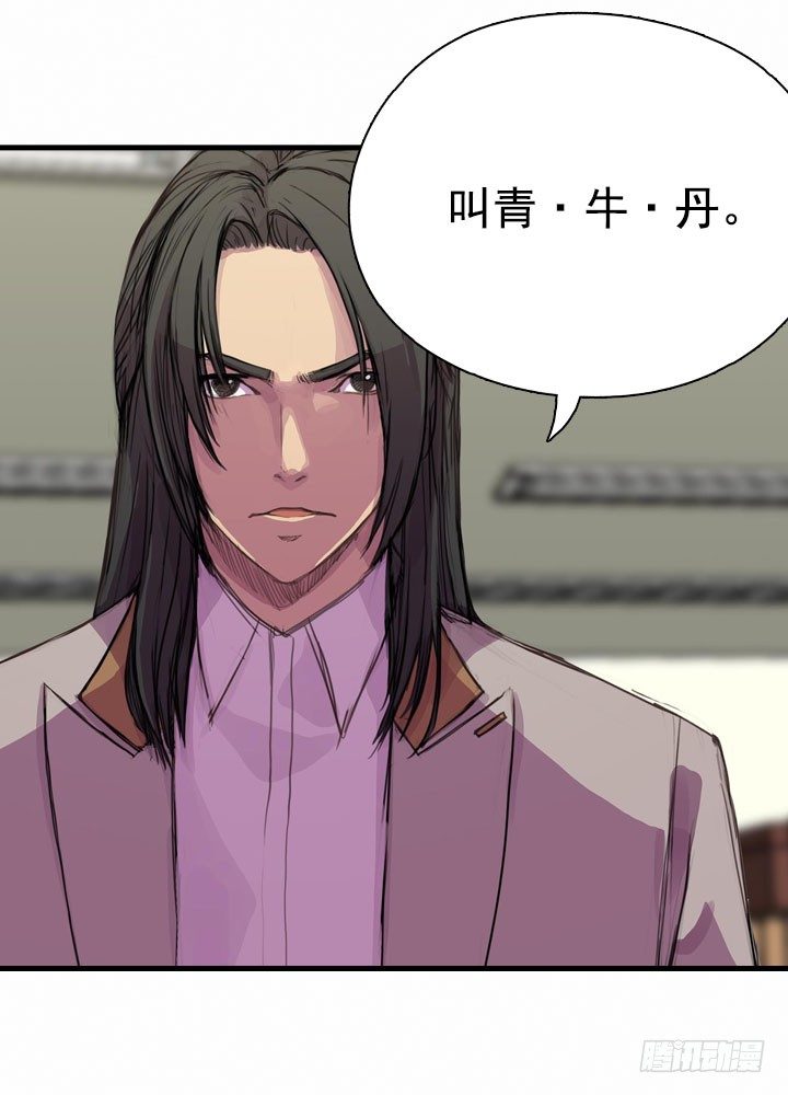 《江南华佗》还丹 第23页