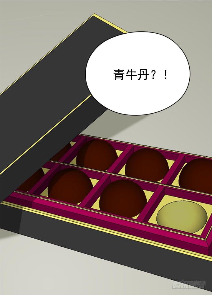 《江南华佗》还丹 第25页