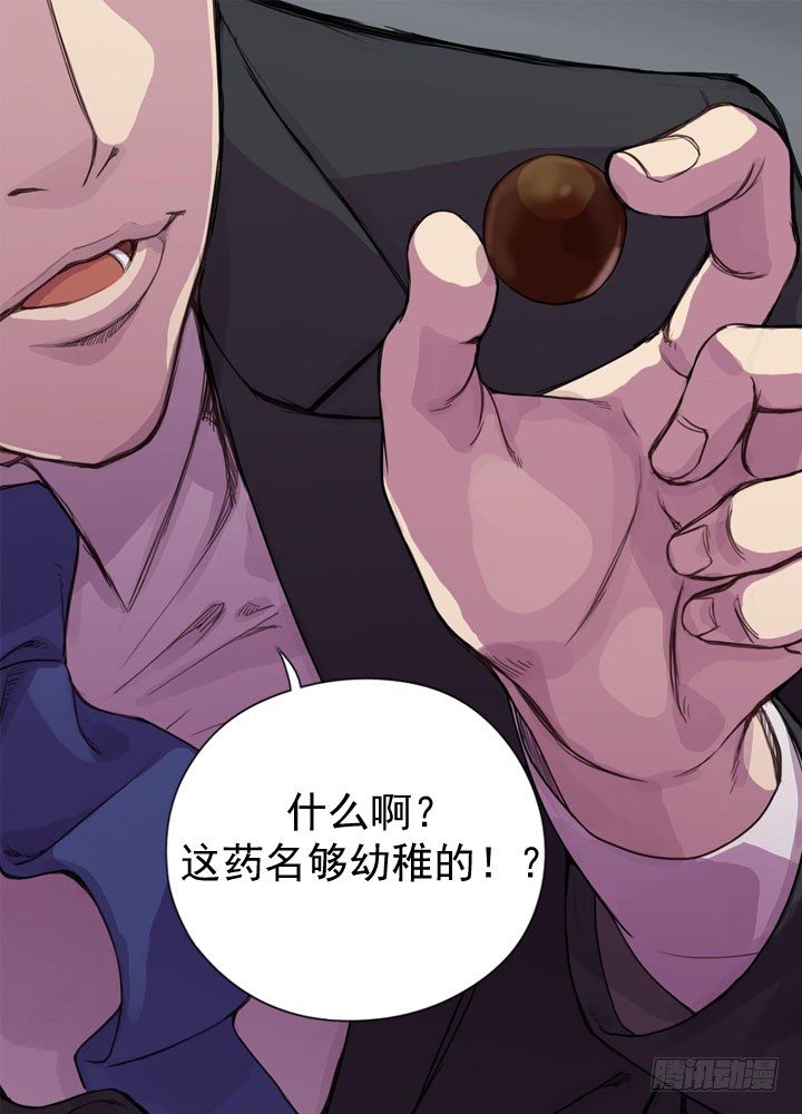 《江南华佗》还丹 第26页