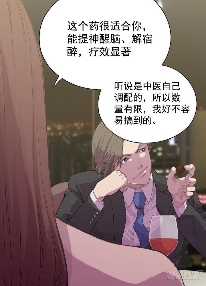 《江南华佗》还丹 第27页