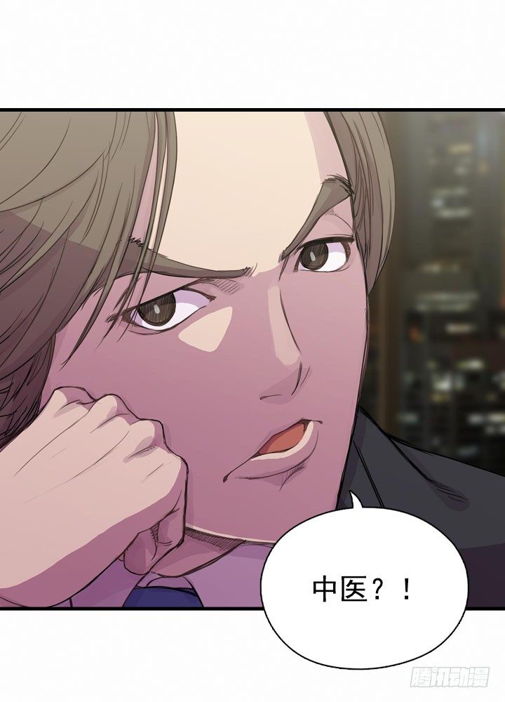 《江南华佗》还丹 第28页