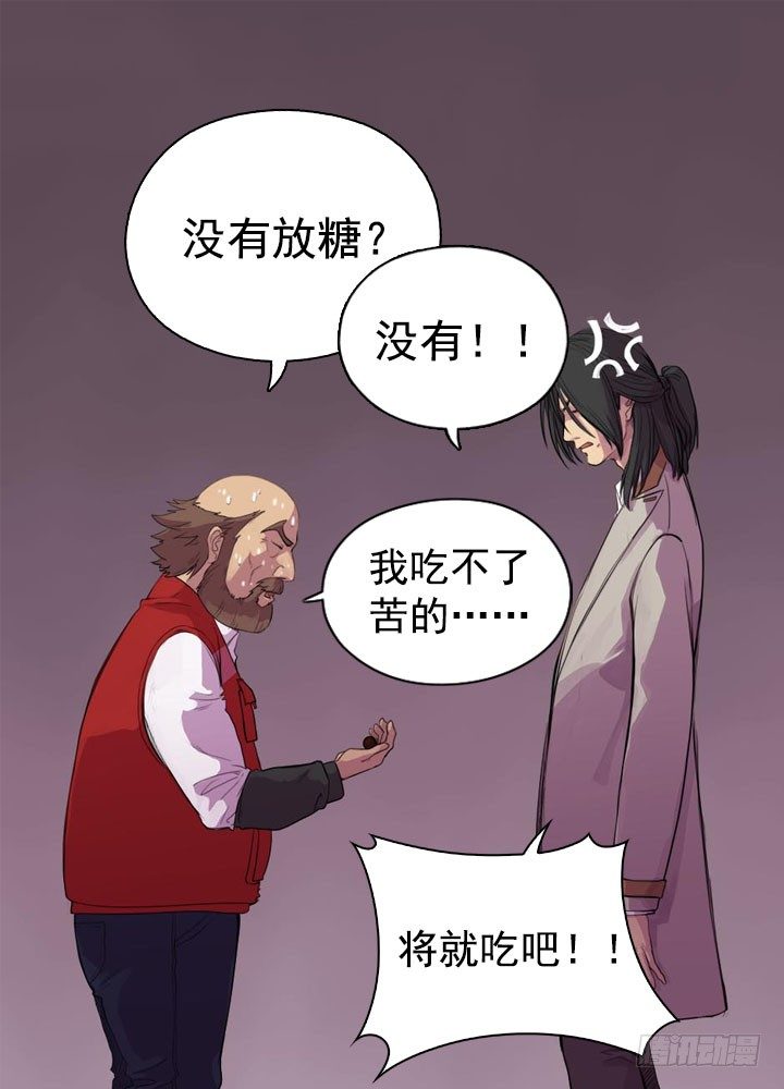 《江南华佗》还丹 第6页