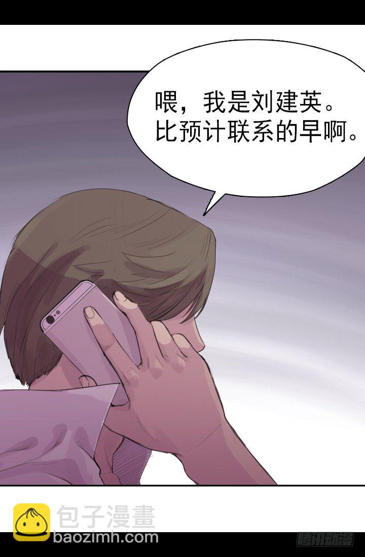 《江南华佗》机会 第15页