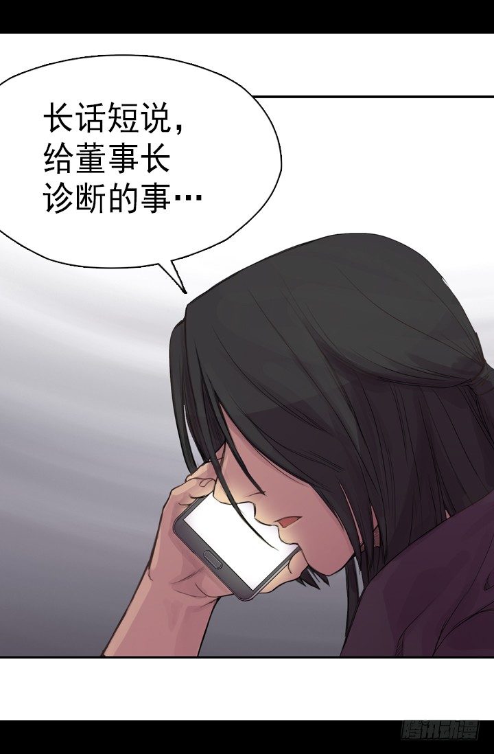 《江南华佗》机会 第16页