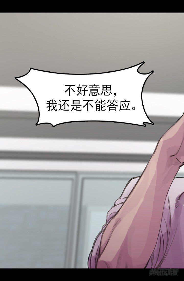 《江南华佗》机会 第17页