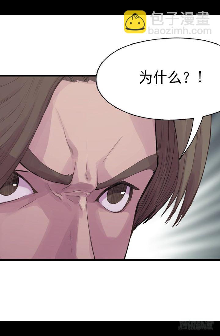 《江南华佗》机会 第19页