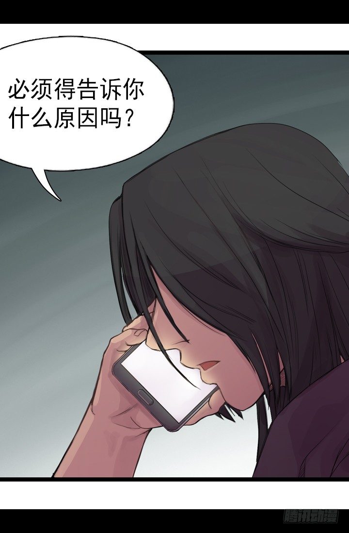 《江南华佗》机会 第20页