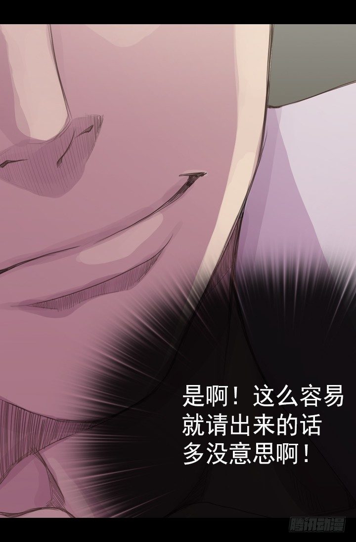 《江南华佗》机会 第22页