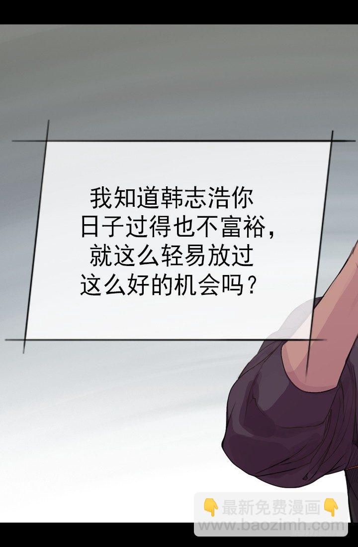 《江南华佗》机会 第23页