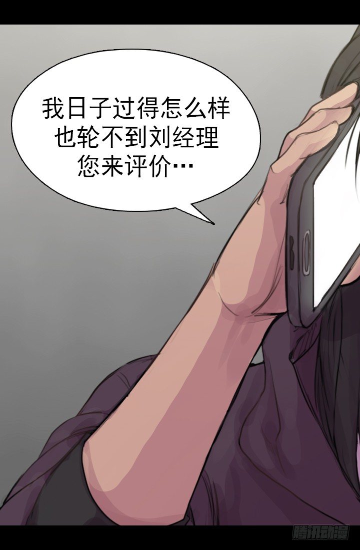 《江南华佗》机会 第25页