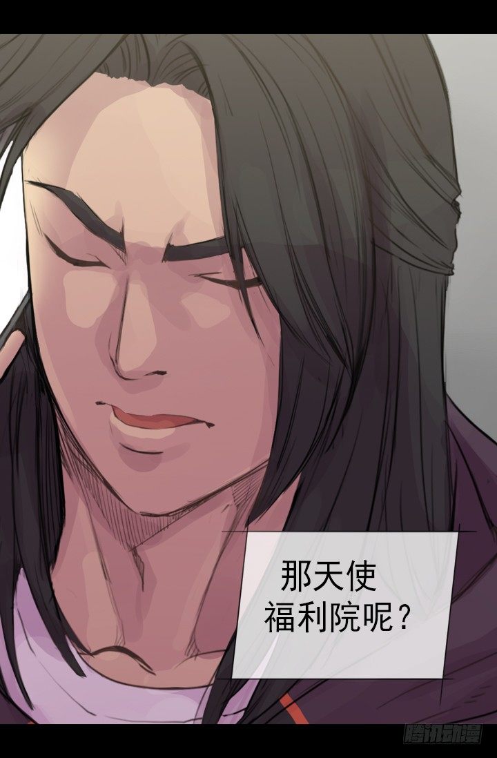 《江南华佗》机会 第26页