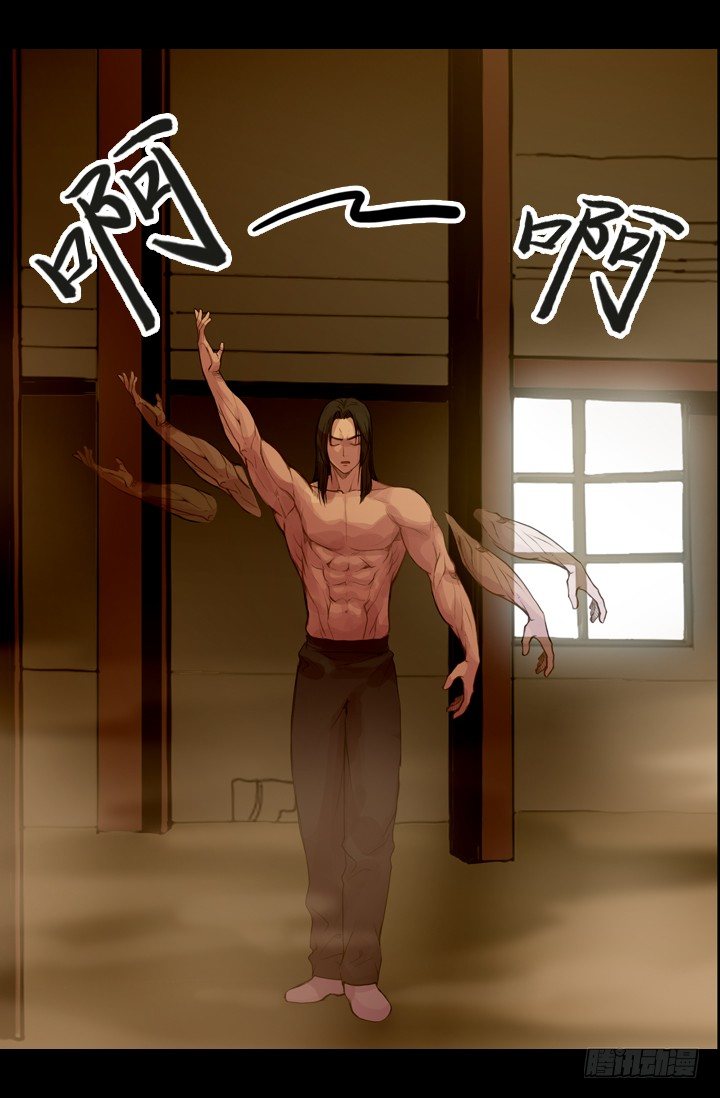 《江南华佗》机会 第2页