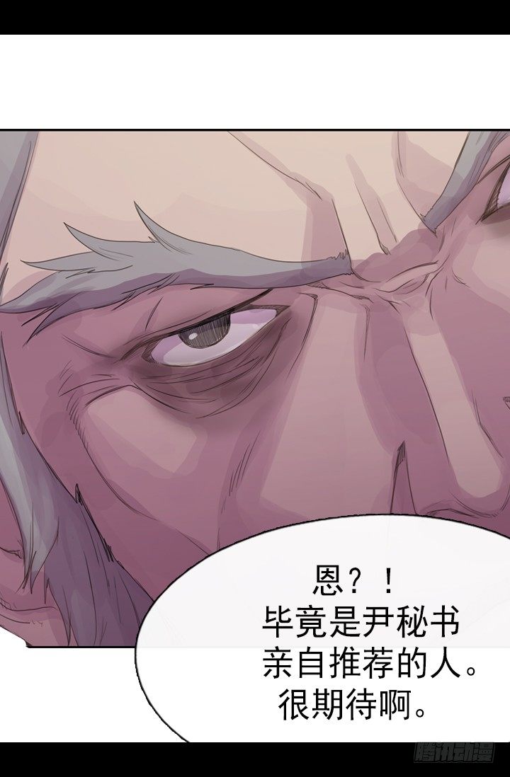 《江南华佗》机会 第34页