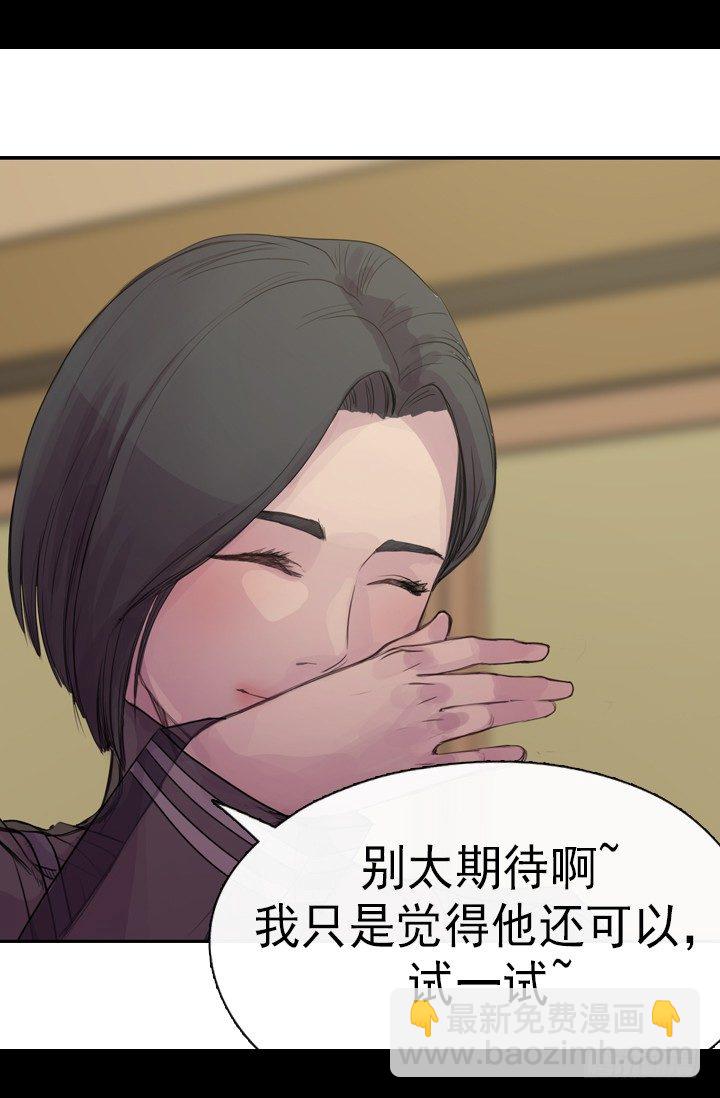 《江南华佗》机会 第36页