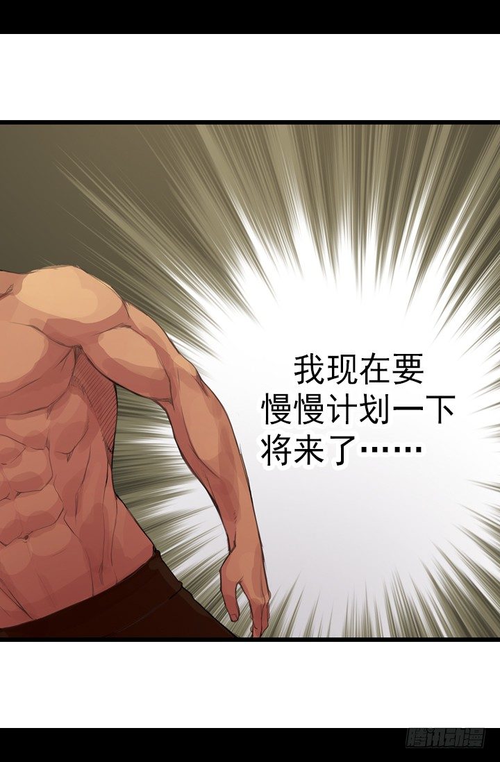 《江南华佗》机会 第6页