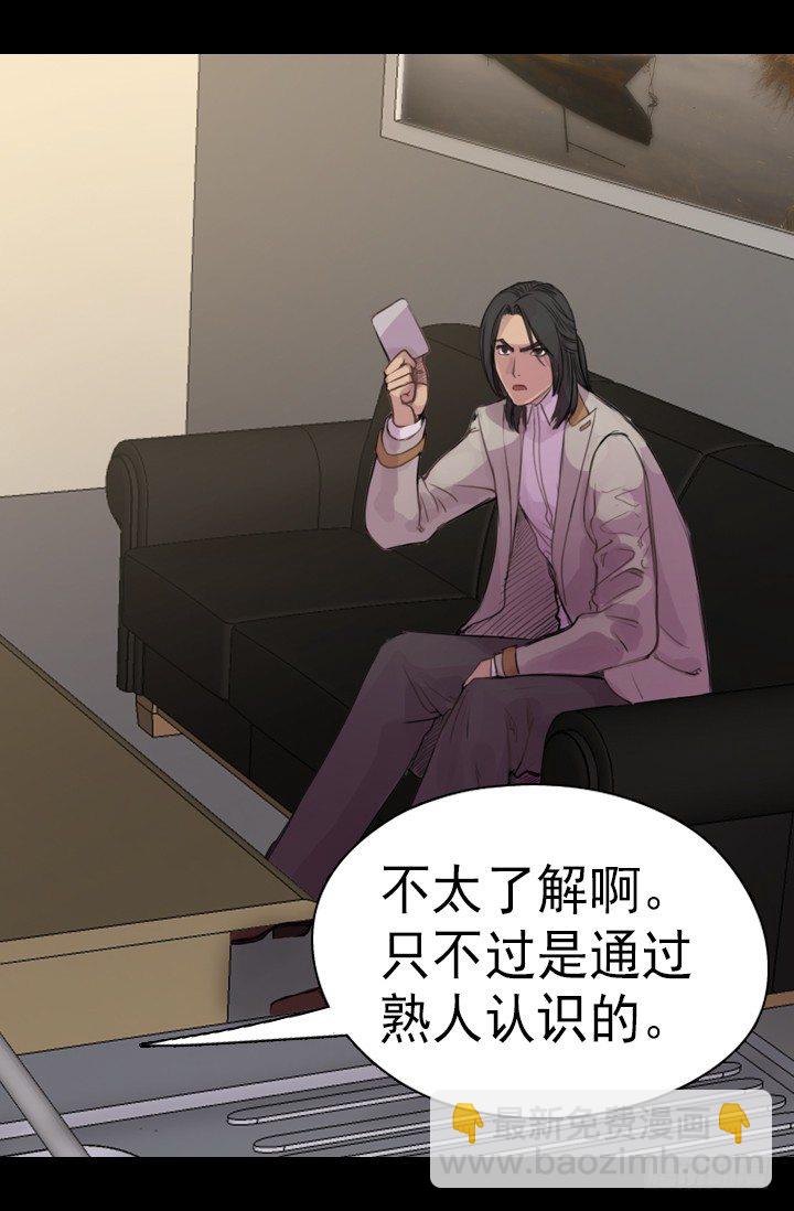 《江南华佗》机会 第10页