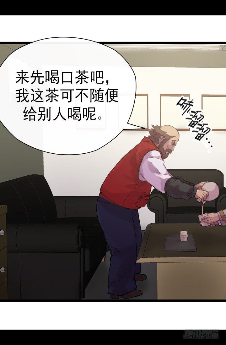 《江南华佗》机会 第13页