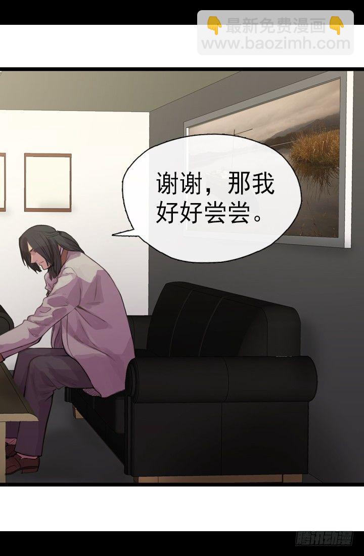 《江南华佗》机会 第14页