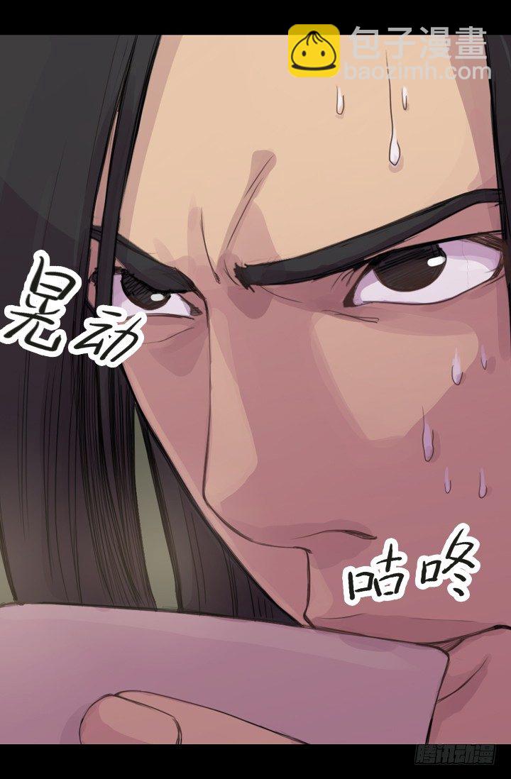 《江南华佗》机会 第17页