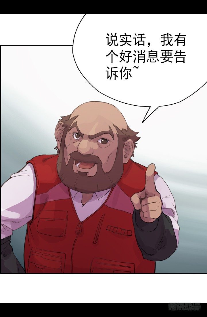 《江南华佗》机会 第20页