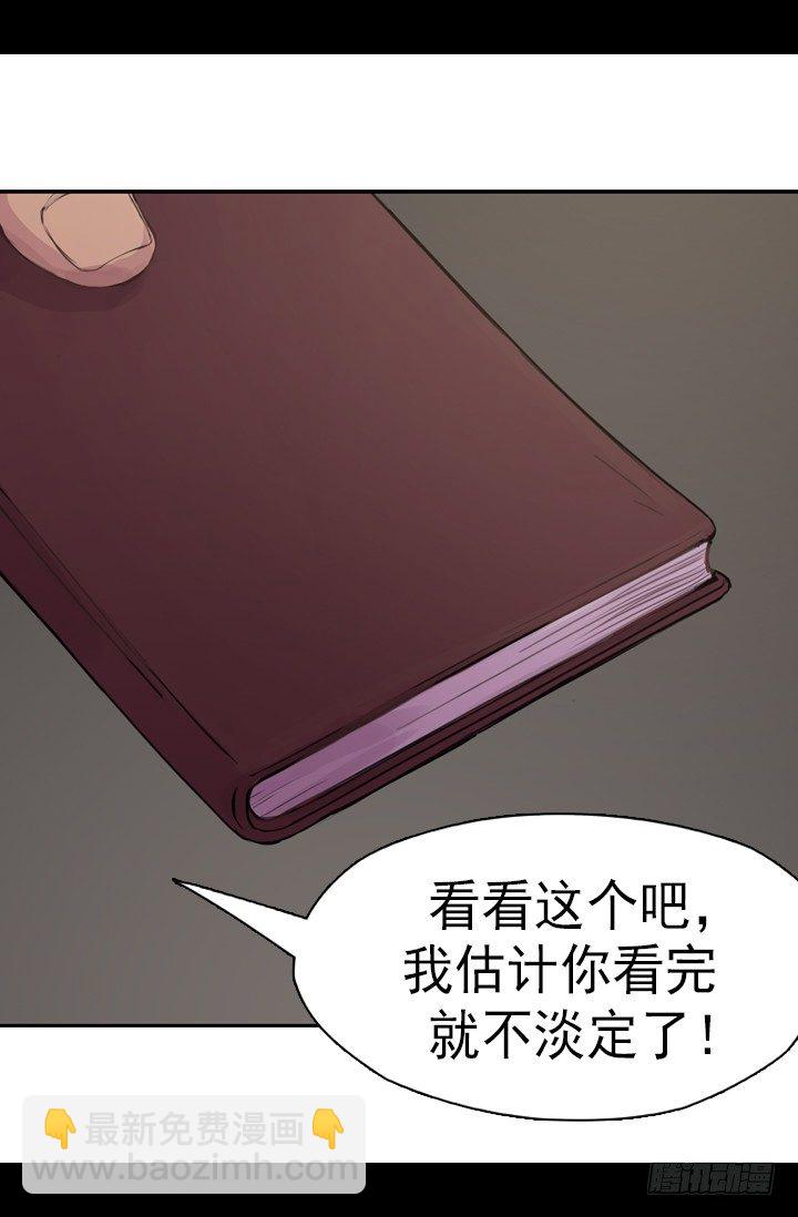 《江南华佗》机会 第21页