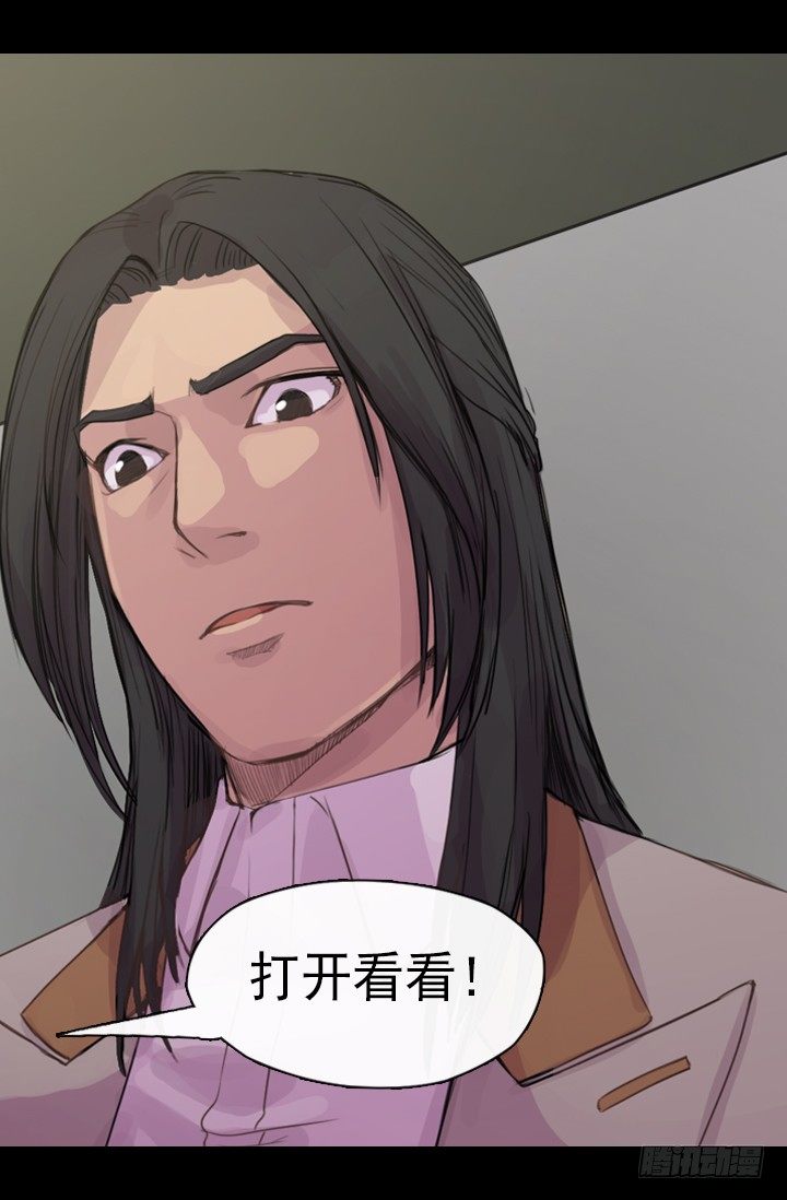 《江南华佗》机会 第23页
