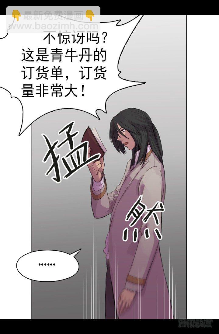 《江南华佗》机会 第25页