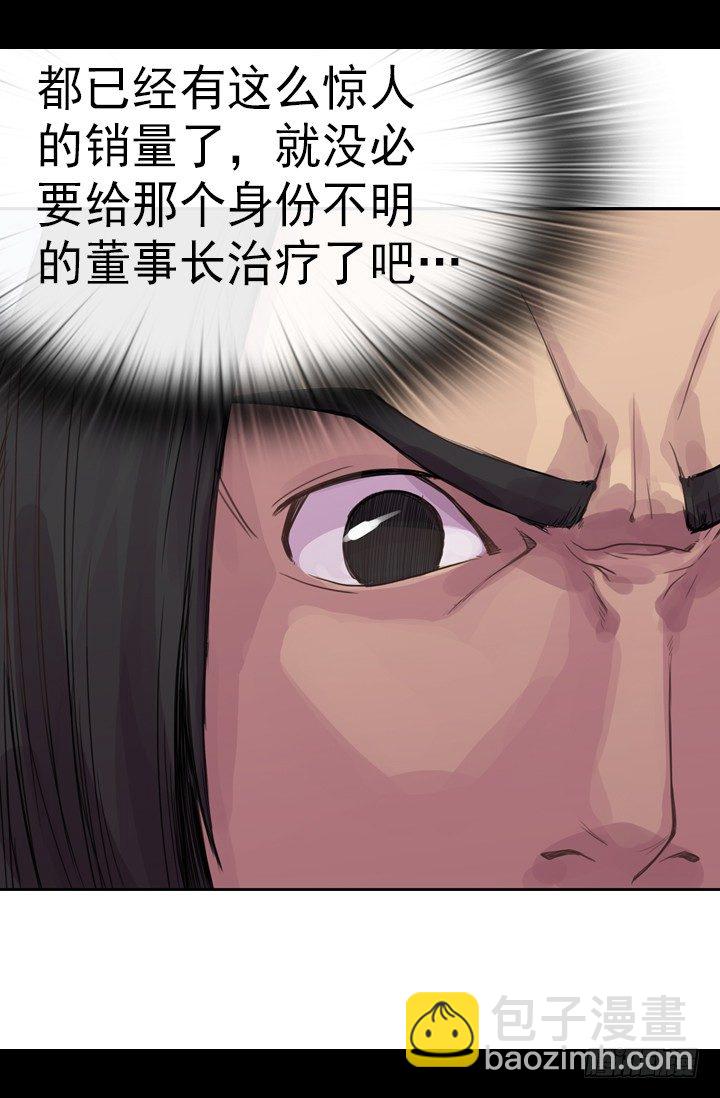 《江南华佗》机会 第27页