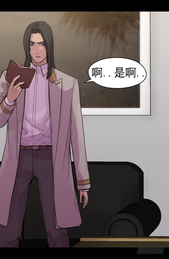 《江南华佗》机会 第29页