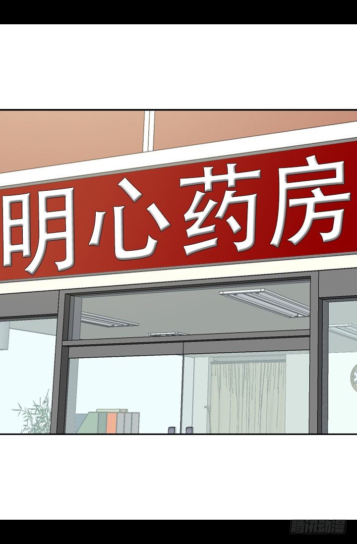 《江南华佗》机会 第2页