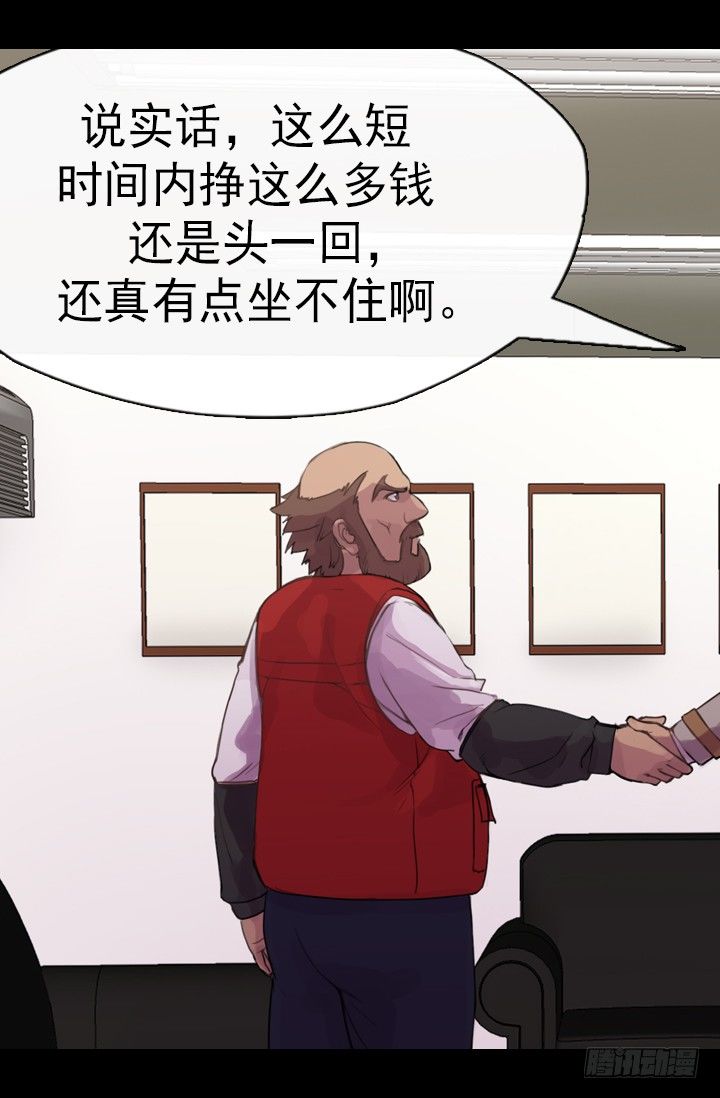 《江南华佗》机会 第31页