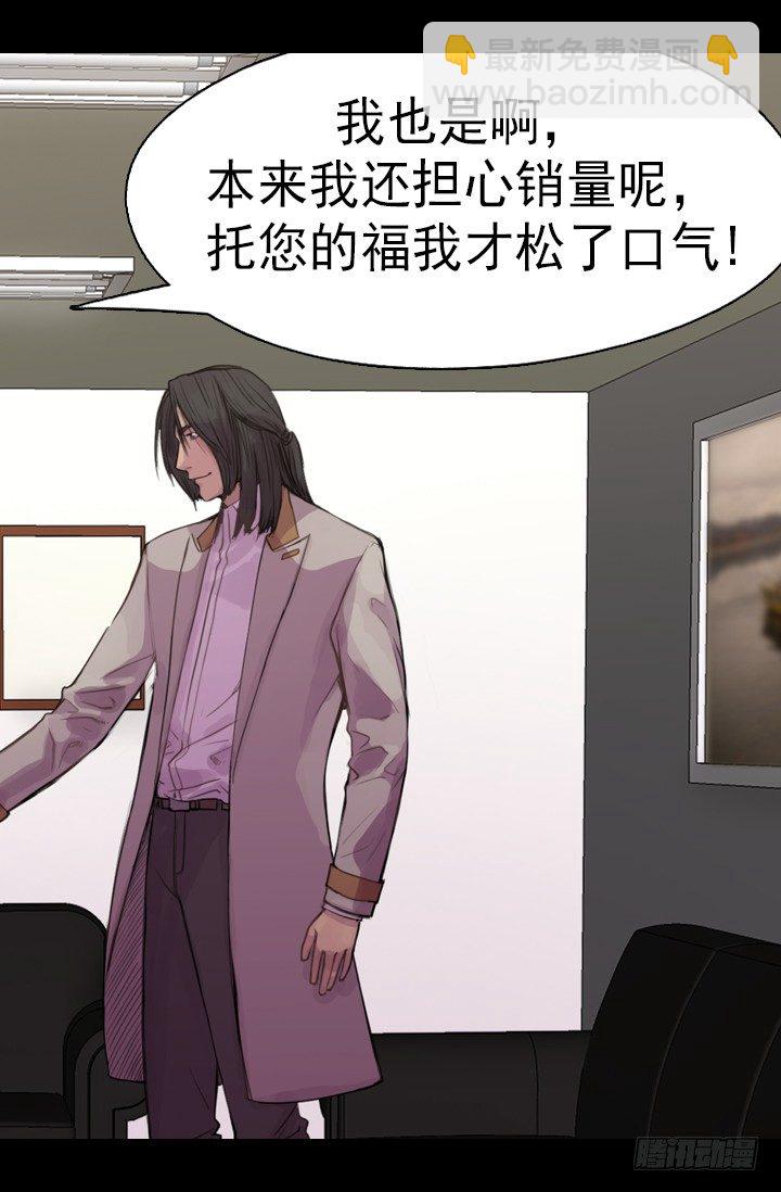 《江南华佗》机会 第32页