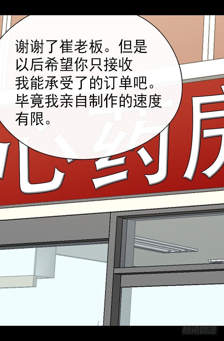 《江南华佗》机会 第33页