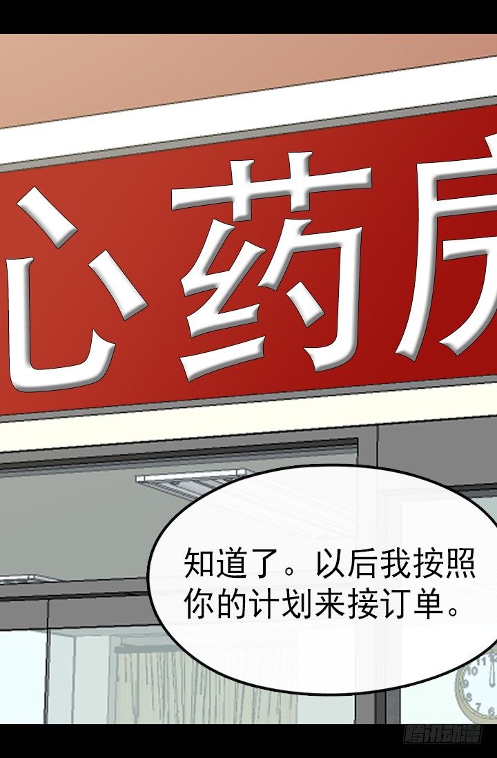 《江南华佗》机会 第34页