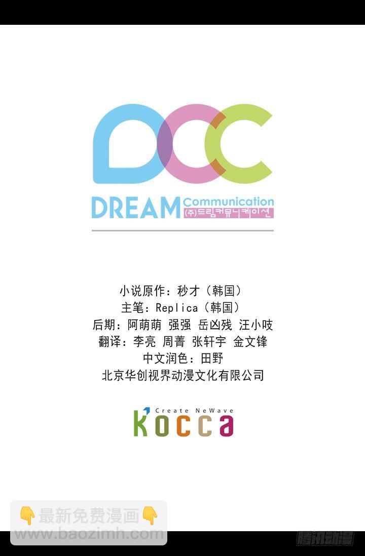 《江南华佗》机会 第35页