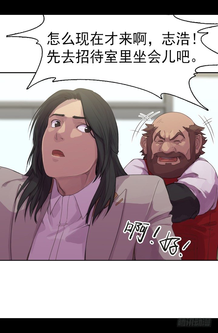 《江南华佗》机会 第5页