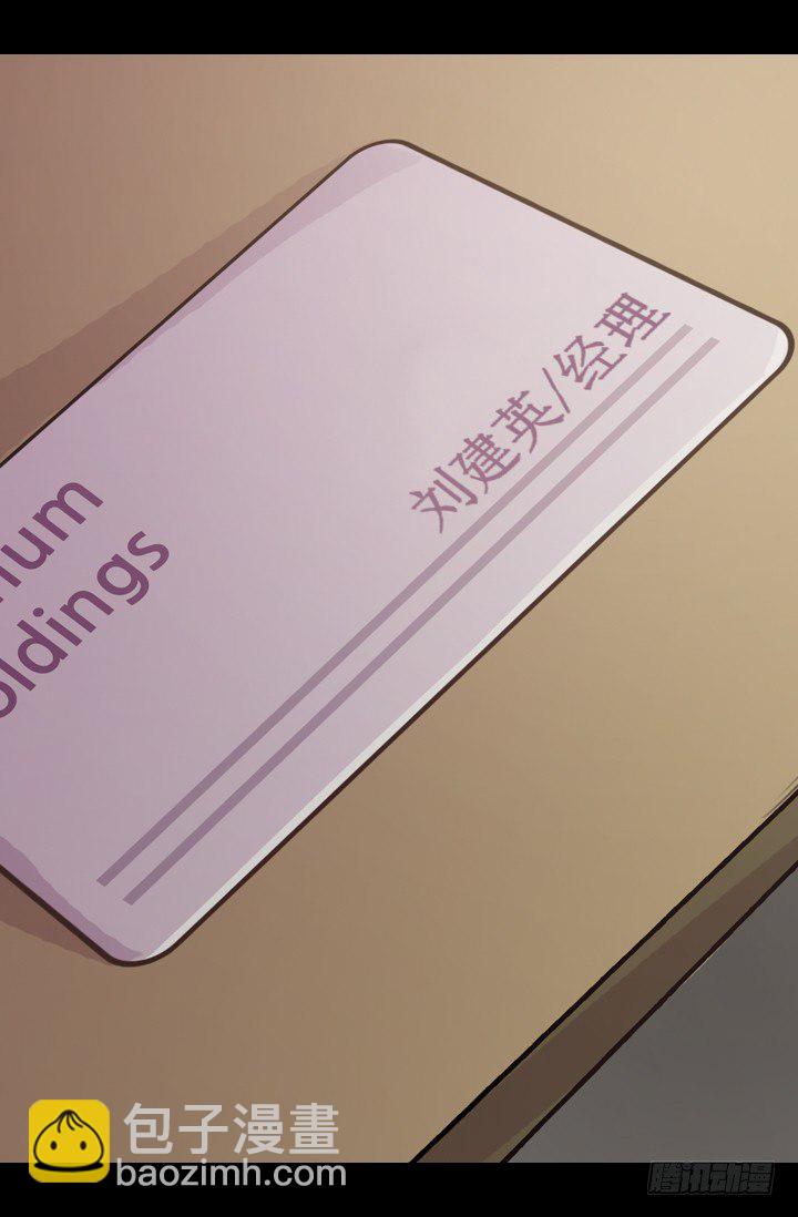 《江南华佗》机会 第8页