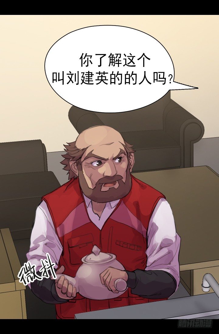 《江南华佗》机会 第9页