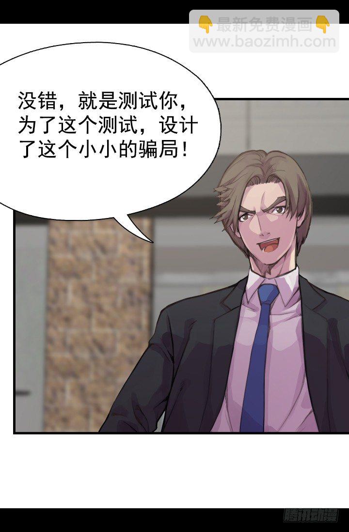 《江南华佗》测试 第10页