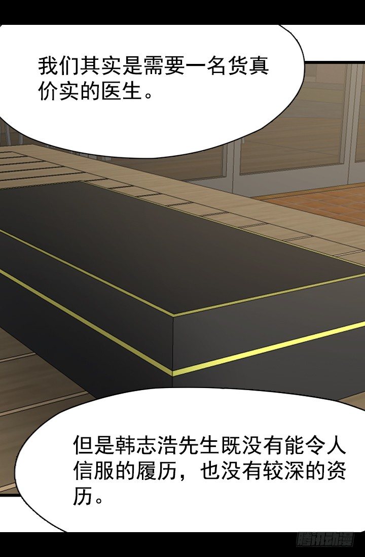 《江南华佗》测试 第11页