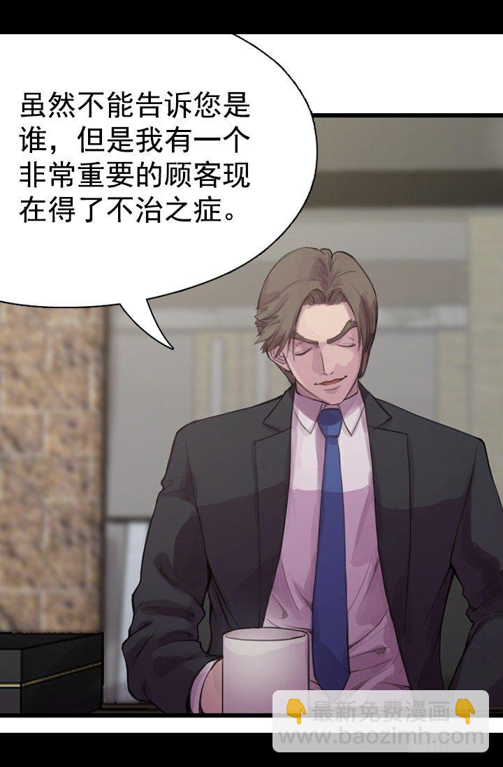 《江南华佗》测试 第25页