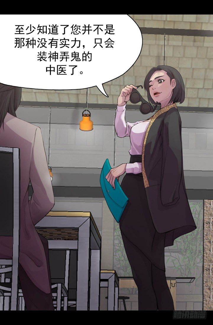 《江南华佗》测试 第30页