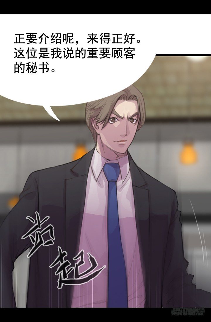 《江南华佗》测试 第32页