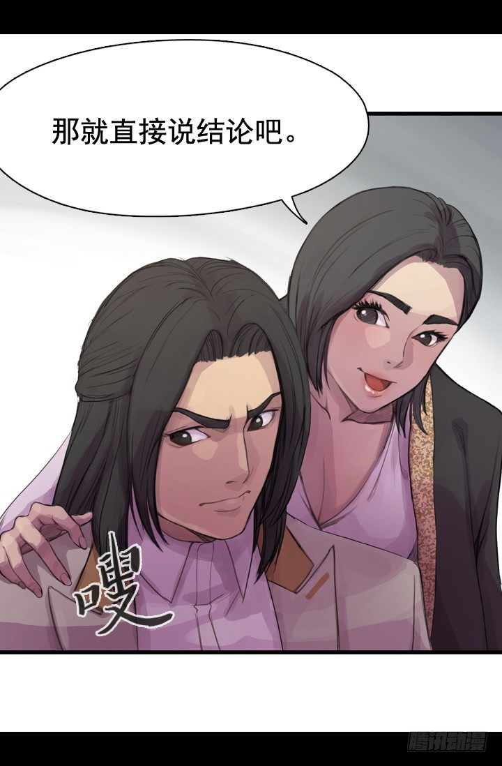 《江南华佗》测试 第38页