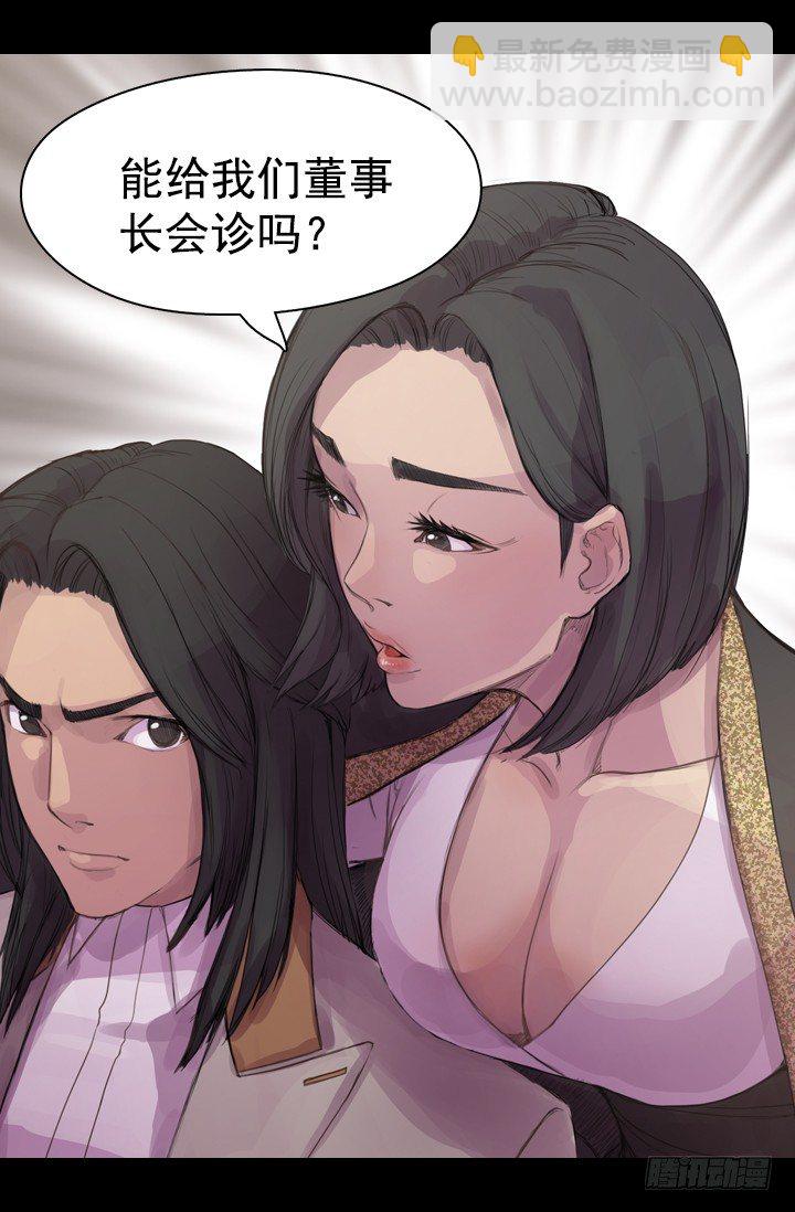《江南华佗》测试 第39页